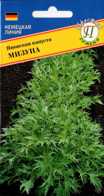 Капуста японская Мизуна 15шт (Германия)