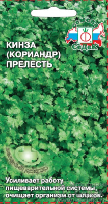 Кориандр Прелесть