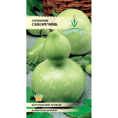 Лагенария Скворечник 0,5г