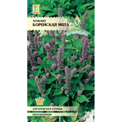Лофант Корейская Мята 0,05г