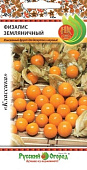 Физалис Земляничный 0,15г