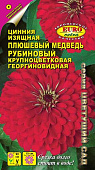 цЦинния Плюшевый медведь рубиновый 0,3г