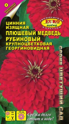цЦинния Плюшевый медведь рубиновый 0,3г