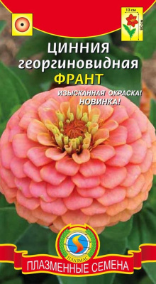 цЦинния Франт 0,3г георгиновидная