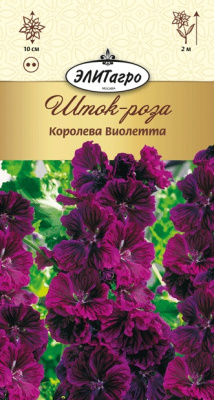 цШток-роза Королева Виолетта 0,1г