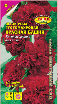 цШток-роза Красная башня 0,1г