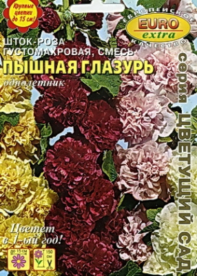цШток-роза Пышная глазурь густомахровая 0,1г