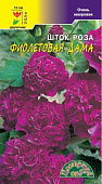 цШток-роза Фиолетовая дама 0,2г
