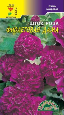цШток-роза Фиолетовая дама 0,2г