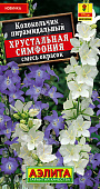 цКолокольчик Хрустальная симфония 0,1г пирамид.