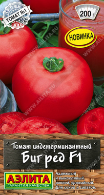 Томат Биг ред 10шт