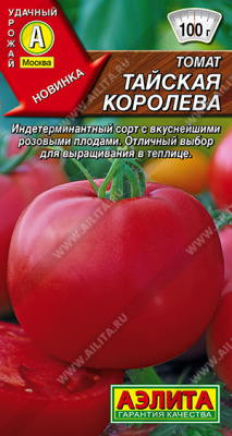 Томат Тайская королева 20шт