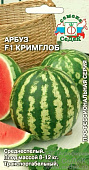 Арбуз Кримглоб