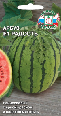 Арбуз Радость