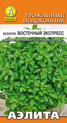 Базилик Восточный Экспресс 0,3 г. зеленый
