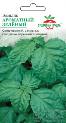Базилик Зеленый ароматный УГ