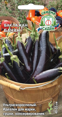Баклажан Банан Урожайная грядка