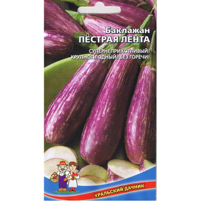 Баклажан Пестрая лента 20шт