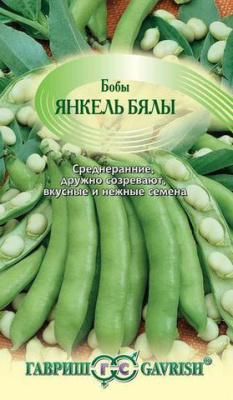 Бобы Янкель Бялы 10шт