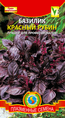 Базилик Красный Рубин 0,15г