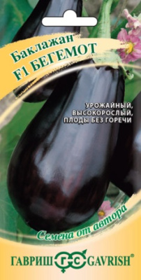 Баклажан Бегемот 1+1/0,2г