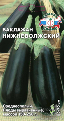 Баклажан Нижневолжский 0,3г