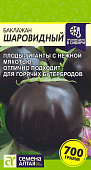 Баклажан Шаровидный 0,2г
