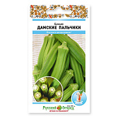Бамия Дамские пальчики 10шт (Северные овощи)