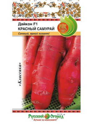 Дайкон Красный самурай 0,5г
