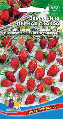 Земляника Лесная сказка 0,05г ремон.