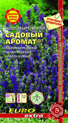Иссоп Садовый аромат 0,1г