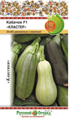 Кабачок Кластер смесь 10шт