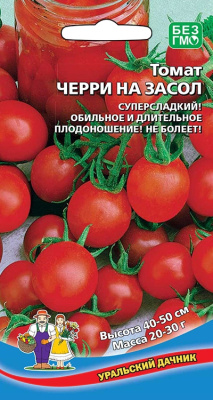 Томат Черри на Засол