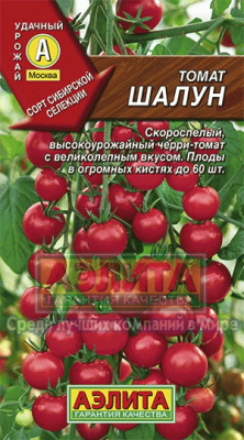Томат Шалун 0,2г
