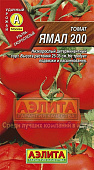 Томат Ямал-200 0,1г