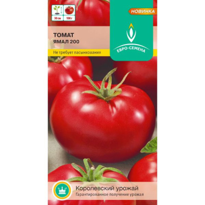 Томат Ямал-200 0,1г