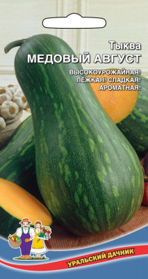Тыква Медовый Август 6шт мускатная