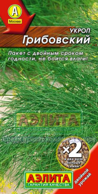 Укроп Грибовский Л*2=6г