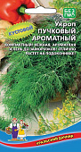 Укроп Пучковый ароматный 1,5г