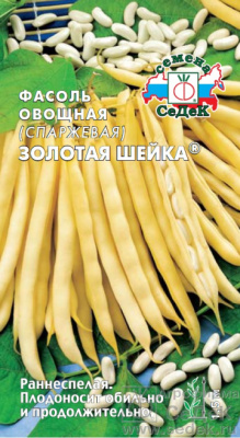 Фасоль Золотая шейка 5г вьющ.спарж.