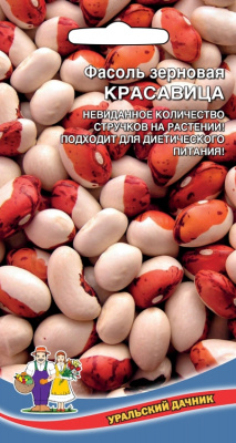 Фасоль Красавица зерновая 10шт