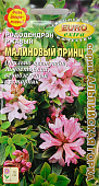 цРододендрон Малиновый принц 0,003г