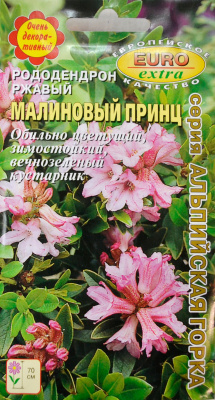 цРододендрон Малиновый принц 0,003г