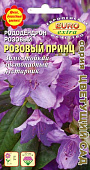 цРододендрон Розовый принц 0,01г