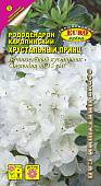цРододендрон Хрустальный принц 0,002г