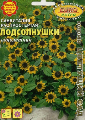 цСанвиталия Подсолнушки 0,1г