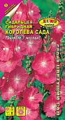 цСидальцея Королева сада 0,02г
