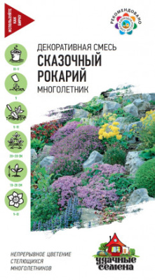 цСмесь Сказочный рокарий 0,1г УС