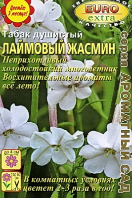 цТабак Лаймовый жасмин 0,1г