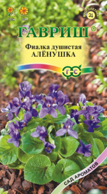 цФиалка Аленушка 0,05г